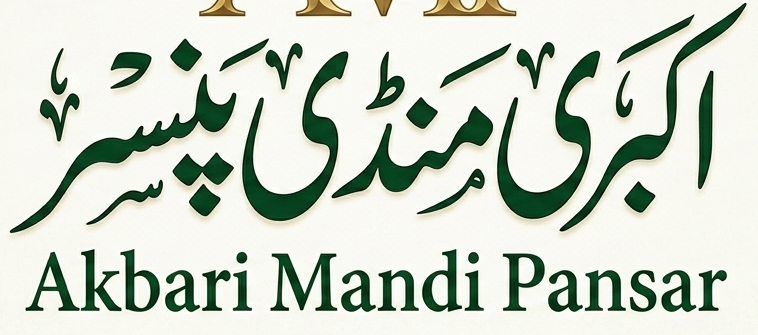 Akbari Mandi Pansar