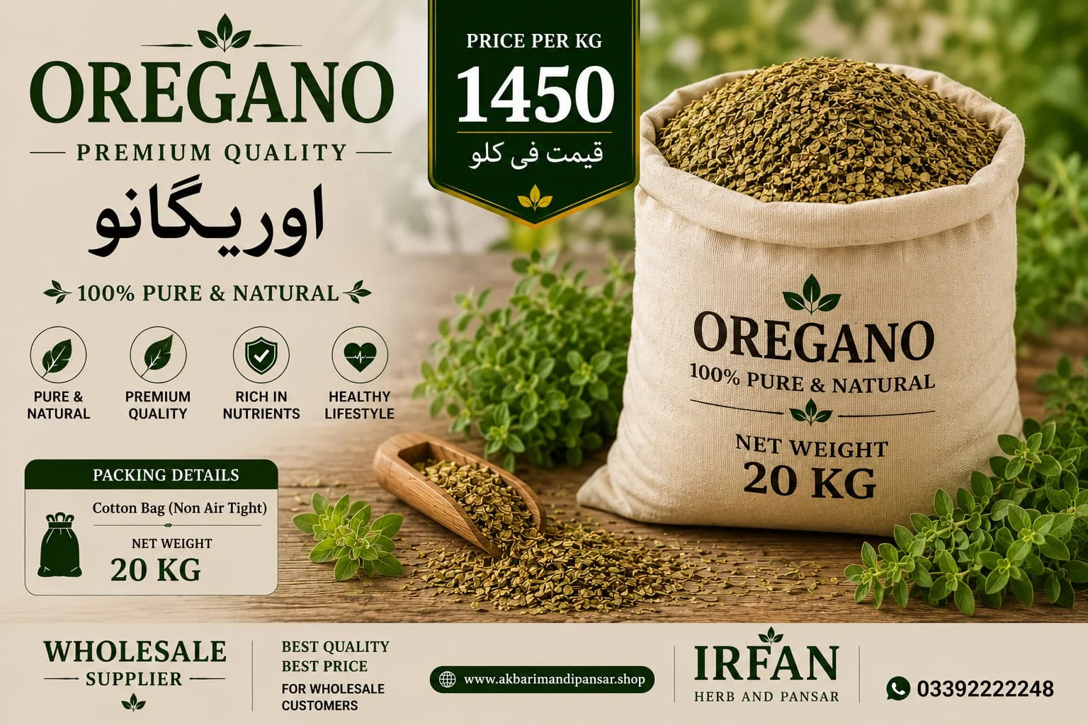 Buy Pure Oregano 20KG Bulk Pack Online – Akbari Mandi Pansar