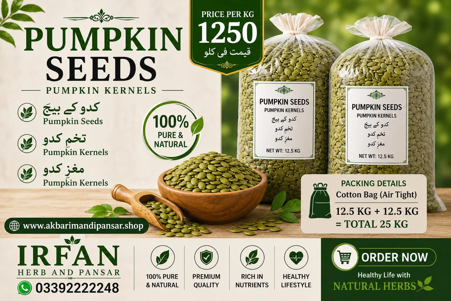 Raw Pumpkin Seeds 20KG Bulk – Akbari Mandi Pansar | Premium Pepitas Snacking & Baking