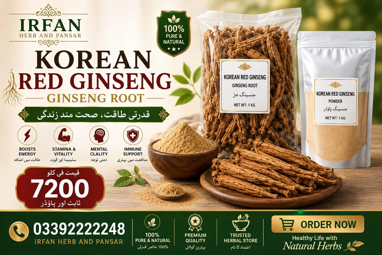 Original Red Korean Ginseng 1KG – Akbari Mandi Pansar | Premium Ginsing Red Korien