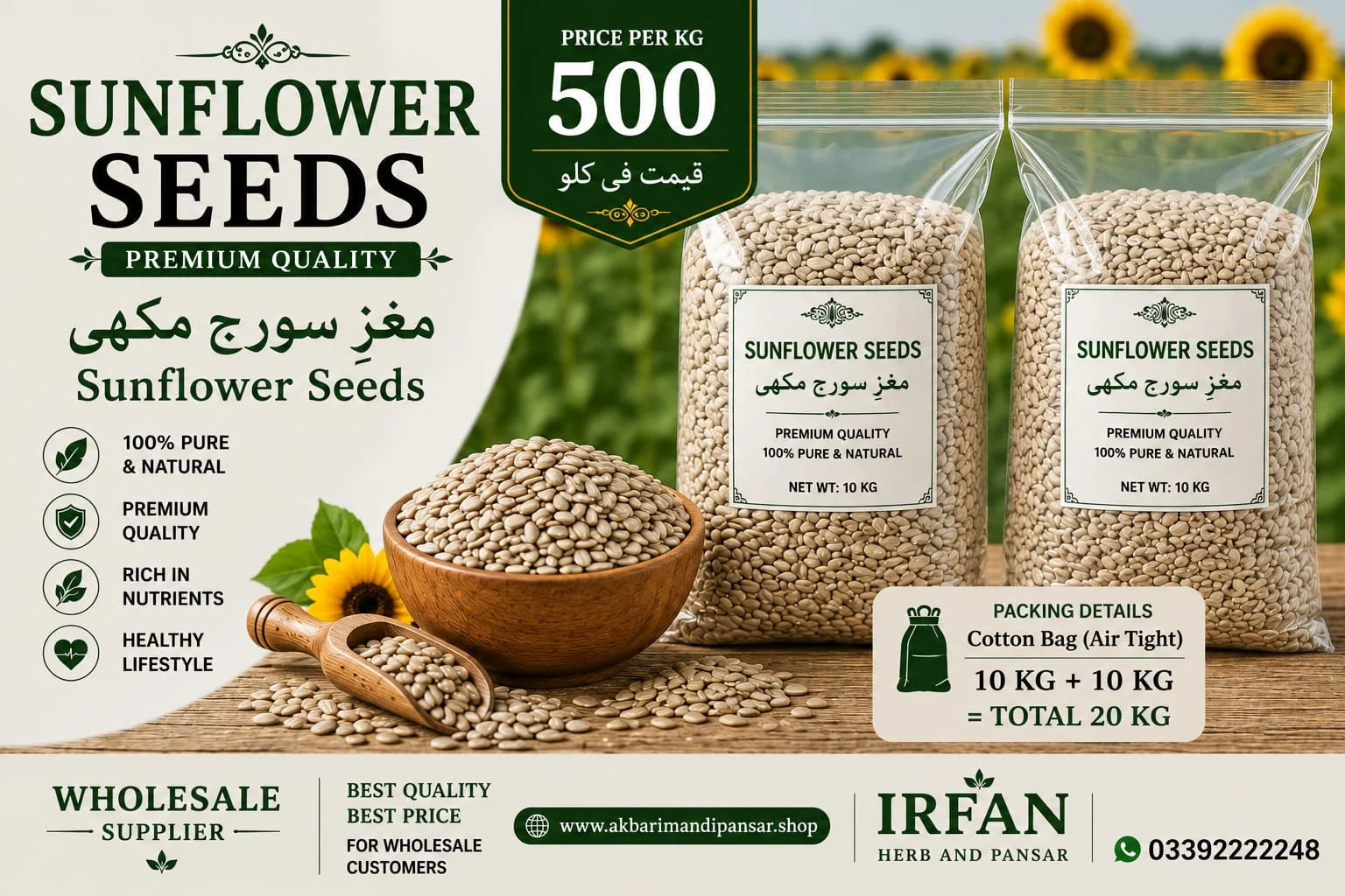 Premium Sunflower Seeds 25KG Bulk – Akbari Mandi Pansar | Bird Feed & Human Grade